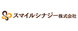 スマイルシナジー株式会社