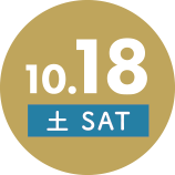 10月18日